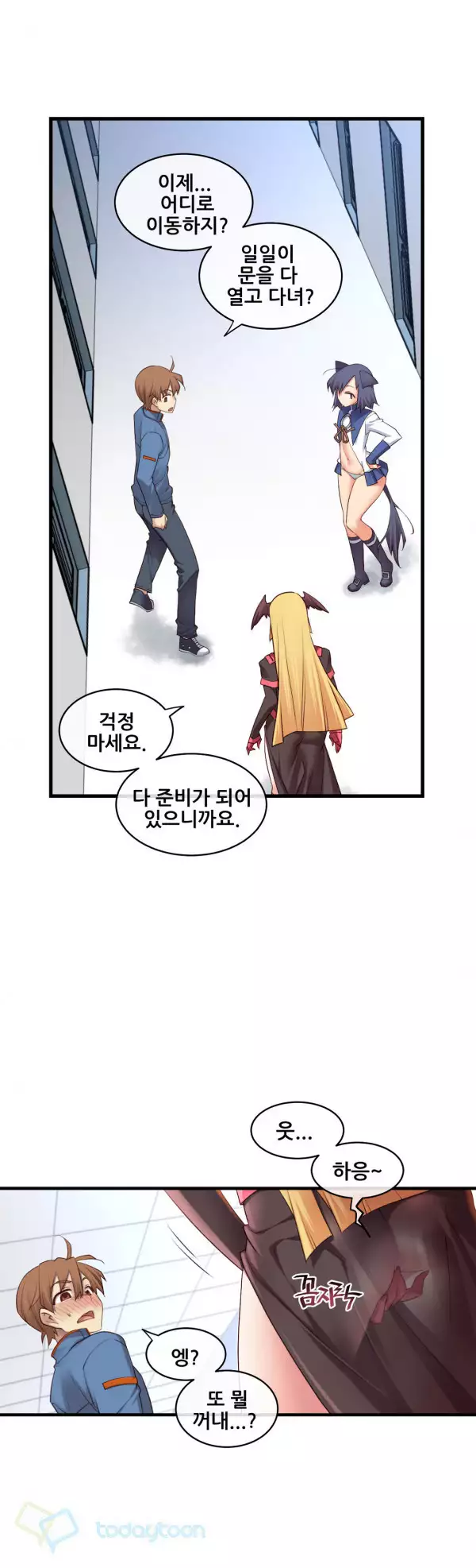 Master in My Dreams Ch.90-120