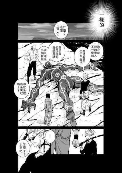Chijou Hyakkai Ch46-50 Chinese Version「地上100阶」個人翻譯