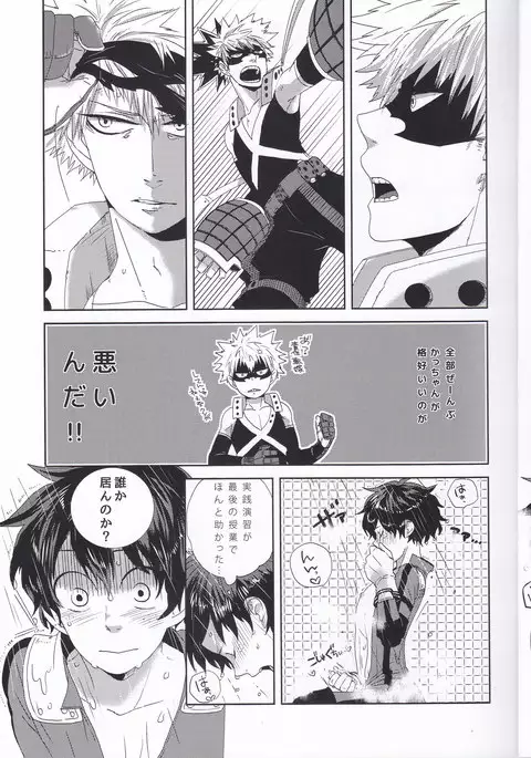 えっちな僕は君のせい