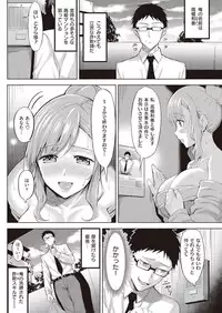 COMIC Kairakuten Beast 2016-11 [Digital]