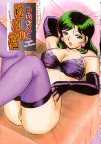 [Chuuka Naruto] Neneki no Ori