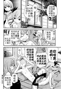 [Kamirenjaku Sanpei] Anal Angel Ch. 0-5 [Chinese] [不冠名汉化]