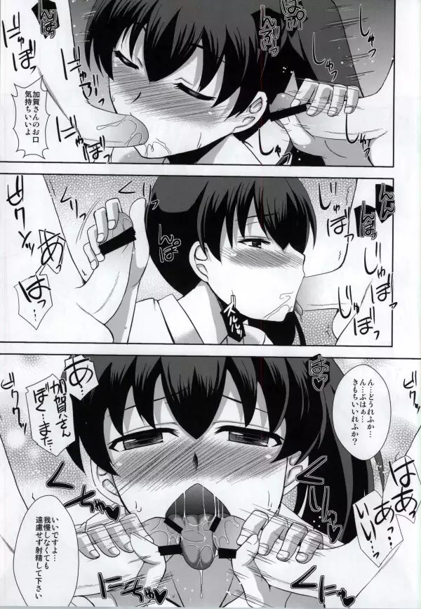 Sex Kakkokari Shimasuka?