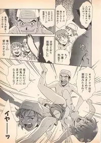 [Oka Kuzira] Nozomu-kun no nozomazaru kankei