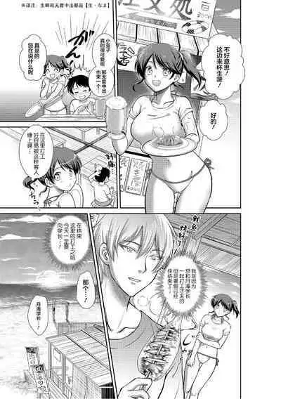 koi shita aite wa… umi no naka, tako ni karama renagara okumade… | 喜欢的人是人鱼…在海中被章鱼缠绕并直达深处…