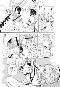 COMIC Momohime 2007-03