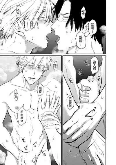 SEX LITERACY ZERO Ch. 1-5