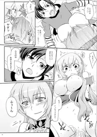 [Z-FRONT (Kagato)] Megurine Luka no Toriatsukai Setsumeisho (Vocaloid) [Digital]