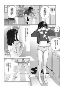 [Senke Kagero] Sweet Life, Please!! [Chinese] [lzmcsa&COMIC-漢] [Decensored]