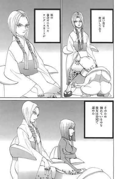 Yapoo the human cattle vol.05