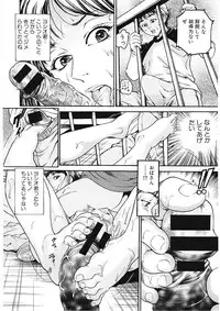 [Takara Kohsuke] Amaduma