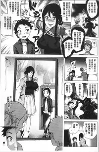 [Yokkora] Love Muchi! [Chinese]