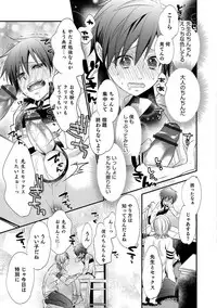 [Anthology] Otokonoko Heaven's Door 8 [Digital]