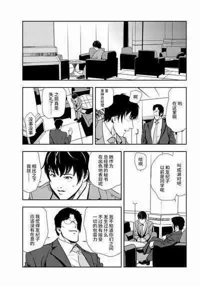 肉秘書・友紀子 Vol.25