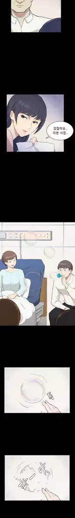 Stockholm Syndrome Ch.1-18