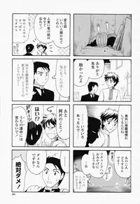 COMIC Momohime 2008-06