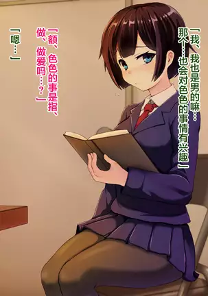 Ryouomoi datta Kanojo ga Ochita Riyuu.