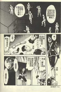 [Kamitou Masaki] Kantou Usagigumi [Chinese]