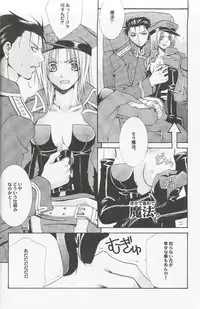 [VALIANT (Shijima Kiri)] Scarlet (Fullmetal Alchemist)