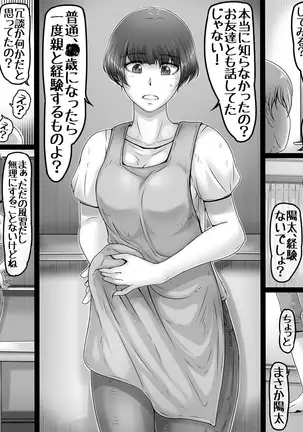 Okaa-san to Yabu no Naka