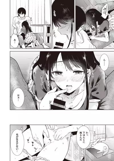 COMIC Kairakuten 2020-09