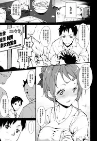 (C89) [Nagomiyasan (Suzuki Nago)] Shoujo M -ep.2- [Chinese] [脸肿汉化组]