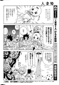 COMIC Kairakuten 2015-11