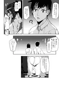 [Ashiomi Masato] Illusion Girls