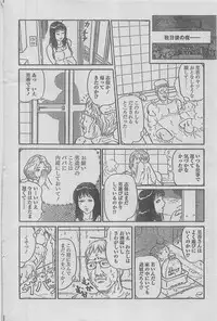 Manga Lawrence 2012-12