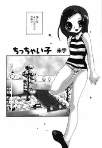 [Anthology] Shougakusei Koukanjugyou