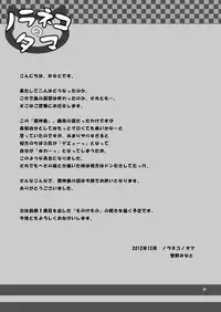 [Noraneko-no-Tama (Yukino Minato)] Kirigami Shima Dai Yon Hen [Digital]