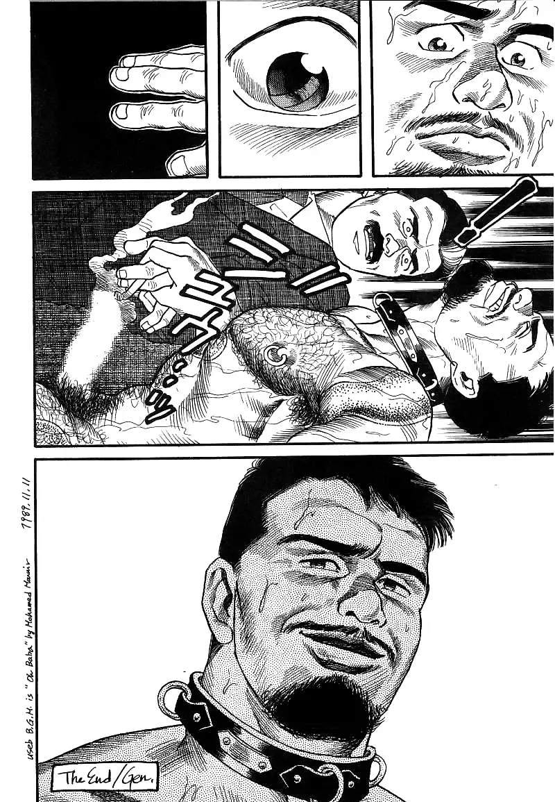 Kishimu Otoko | 삐걱대는 남자