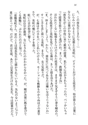 せんせい~W授業