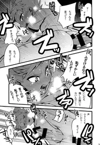 (C91) [Zarigani Arms (20)] Joyous Dalliance (Homestuck)