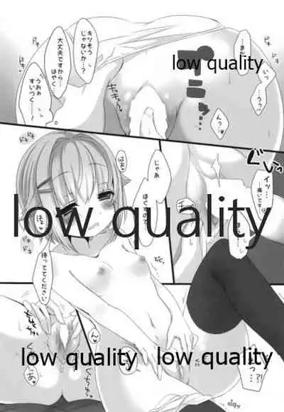 ホロよい幸子はイイ幸子