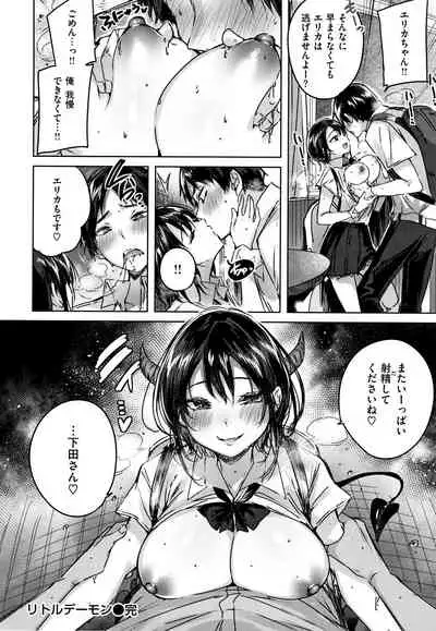 Nakadashi Strike! - Winning strike!