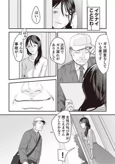 [Denboro Kakariya] Hentai Family Game