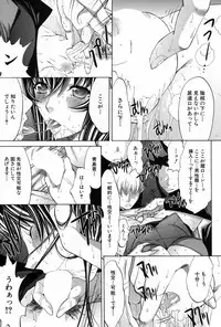 [Kino Hitoshi] Shinjin Jokyoushi Shinjou Yuuko Ch.1-8