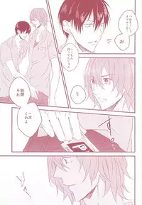 (SUPERKansai21) [Strike the right (Kutsumura)] Yumemiru Shinryaku-sha (Yowamushi Pedal)