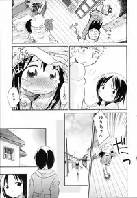 [kiR-Rin] Emote Mode