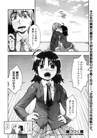 Comic AUN 2008-12 Vol.151