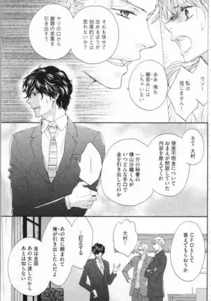 Choukyou†Fukushuu-Kemono no Tsumi to Amai Wana