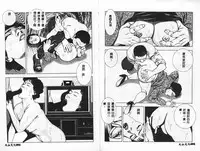 [Mamiya Seiji] 淫女飼育マニュアル [Chinese]