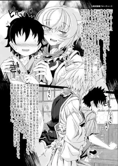 [Tobihizageri (various)] Uwanari Kyuubi no Sakusei Houkoku (Touhou Project) [Digital]