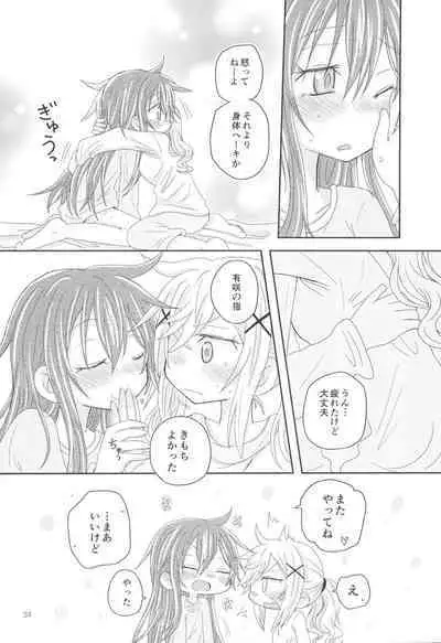 Hanazono Usagi ni Natsukareta.