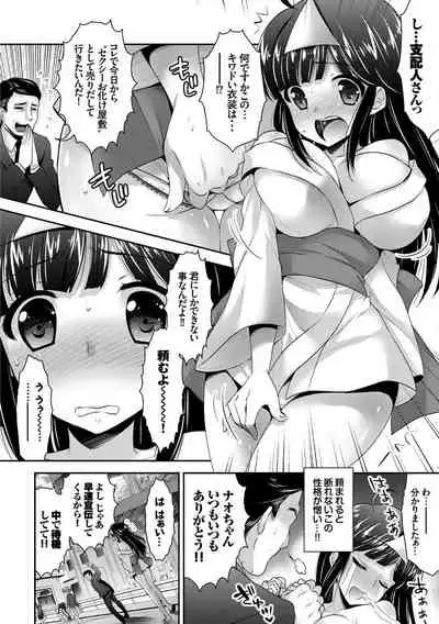 Hataraku Onee-san no Himitsu