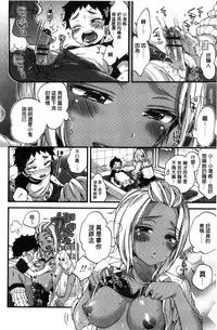 [Morishima Kon] Oneshota Dish [Chinese]