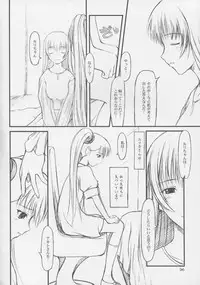 (C63) [JIBAKU-SYSTEM (Suzuki Amaharu)] CRESCENDO VI (Martian Successor Nadesico)