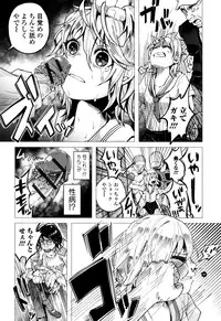 [Shiruka Bakaudon] Bokobokorin!