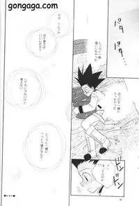 [Amai Keiken] Sweet Baby (Hunter x Hunter)